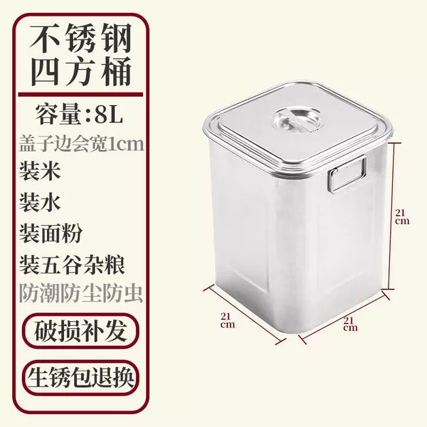 8L square bucket 21*21*21cm