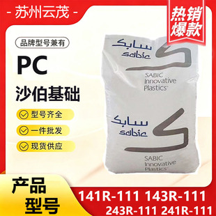 PCɳ�����A141R-111 143R-111 243R 241R͸����ȼPC���������⾀