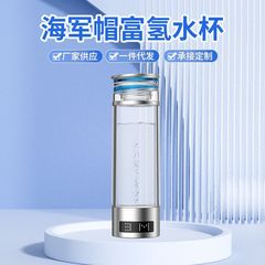 海軍帽水素水カップ水電解水カップ充電式量子水素水カップ水素水カップ養生グラス