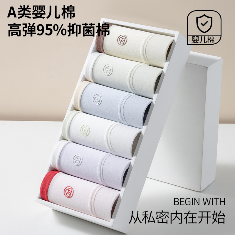 fresh cotton soft antibacterial comfortable underwear