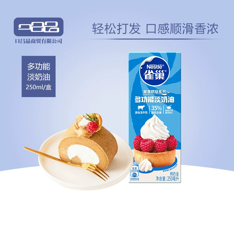 Нестле Светло-крем 250 мл Животные Сливочный крем в рамке яичный пирог Снег Мэй Ньянг Кофе Домашние ингредиенты оптом