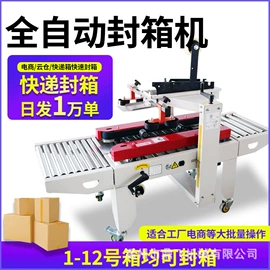 封口机械;多功能包装机;贴标机械