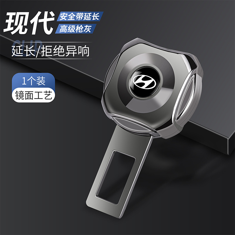自動車シートベルトバックル延長器ヘッド延長制限器シートベルトのバヨネットプラグ通用型の緩み防止|undefined
