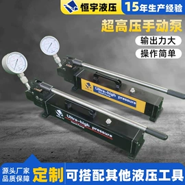 液压泵;液压缸;千斤顶