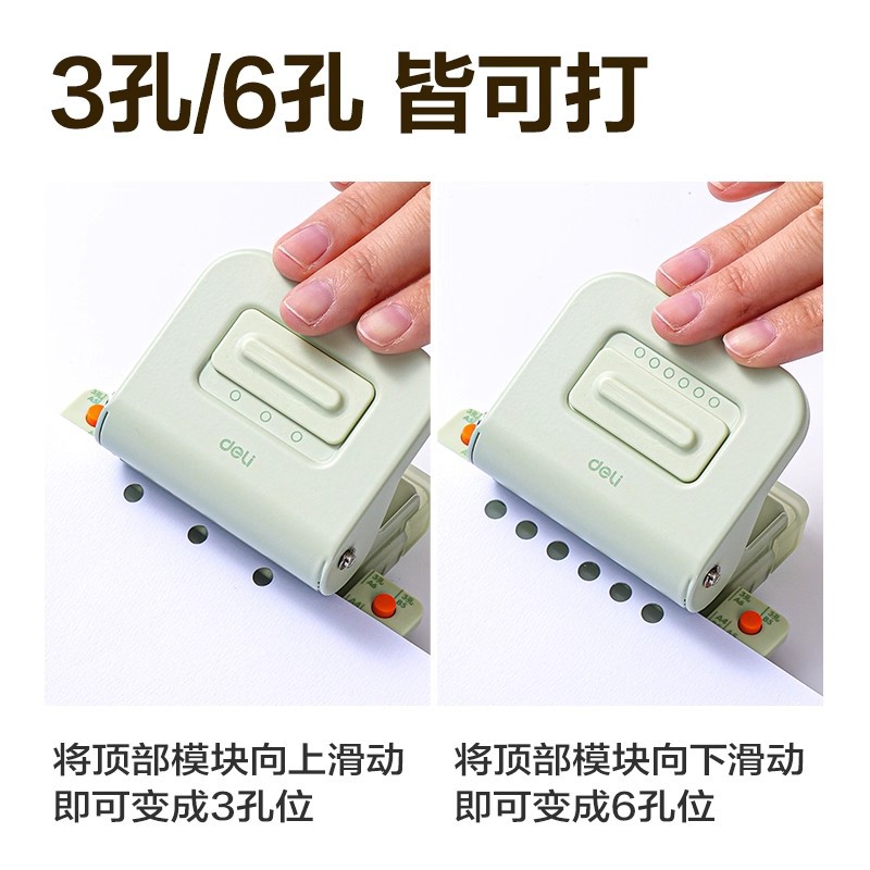 Deli High Quality Hole Puncher 4
