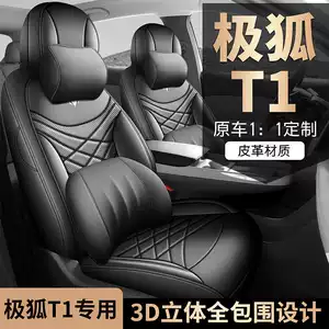 Suitable for Jihu T1, this is a full-coverage, breathable leather seat cover designed for the 2025/2026 model year, providing all-season comfort