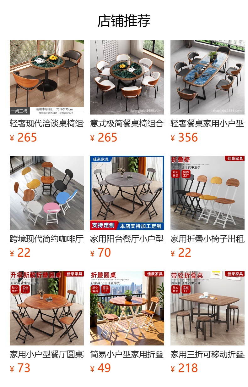 预览状态下无法点击,发布后,可点击跳转到对应的商品页面