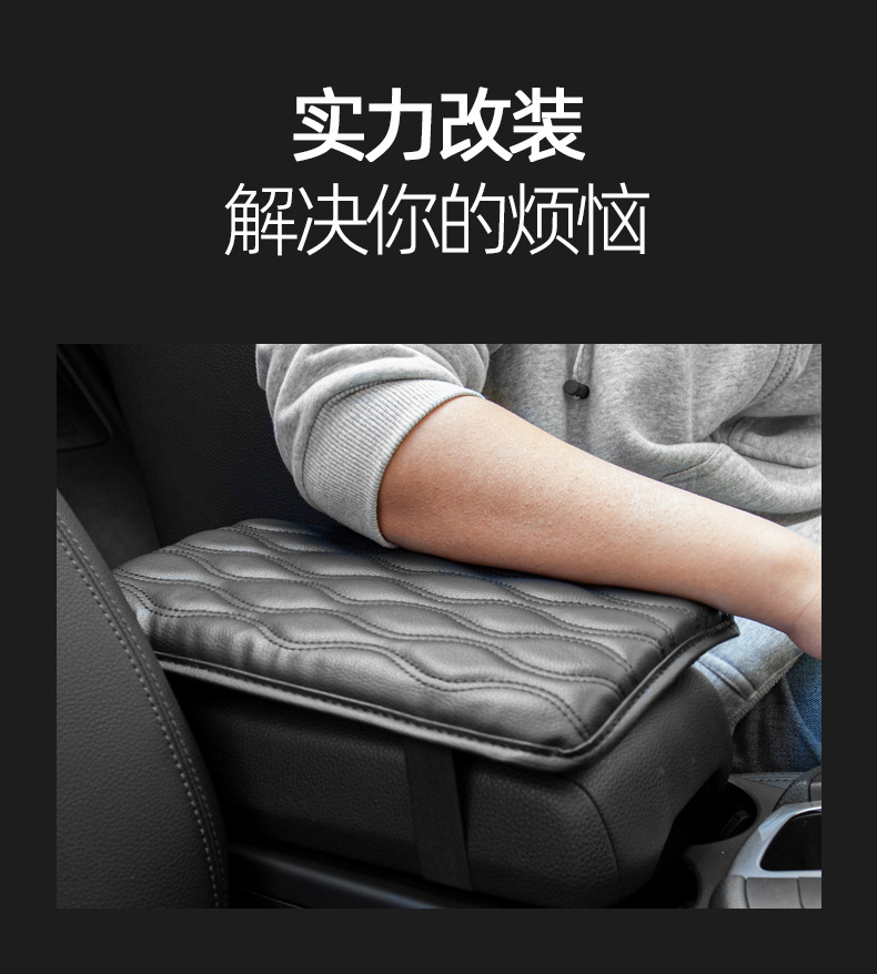 Wholesale car armrest box pad universal interior central armrest box protective pad memory foam armrest cover protective pad