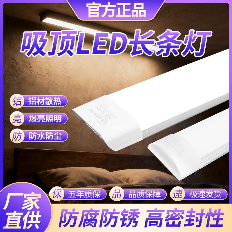 Three-Proof Led Strip Light Integrated Display Cabinet for Home, Commercial, and Office Use, Energy-Saving Strip Light Fluorescent Lamp 1.2m