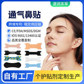 厂家现货止鼾贴口呼吸矫正贴带防打呼闭嘴呼吸通气鼻贴闭口贴定制