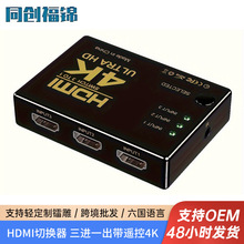 hdmiГQMһDQ4K*2Kһ3M1hdmi switch羳