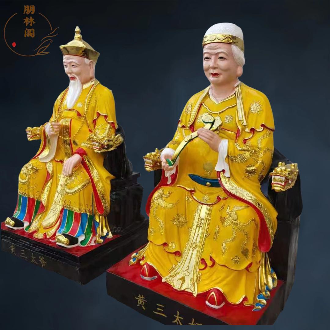 1.8米黄三太爷黄三太奶树脂玻璃钢四大家族保家供奉摆件神像仙家-阿里巴巴