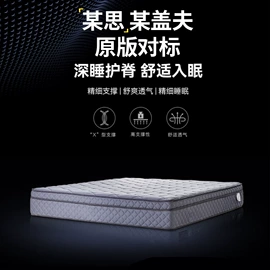 床垫、席梦思;乳胶弹簧床垫;棕榈弹簧床垫