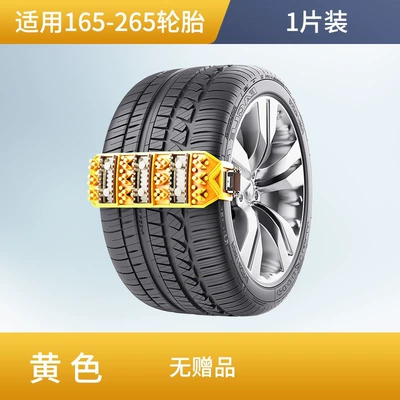Car Tire Anti-Slip Chains, Universal for Sedans and Off-Road Vehicles, Winter Anti-Skid Snow Chains, Emergency Escape Chains (Tire snow chain) - thorn-stylethickened-beef-tendonyellow1756a