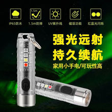 LED迷你趣玩汽车钥匙扣手电筒usb可充电强光小型袖珍便携徒步家用