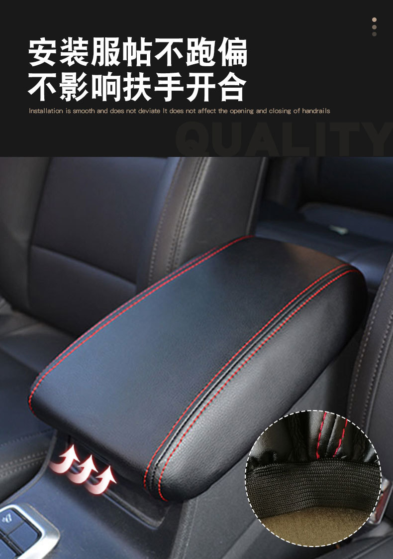 Suitable for Hyundai Tucson Armrest Box Cover Interior Modification, 06-20 Model Tucson Car Armrest Box Leather Cover Wholesale