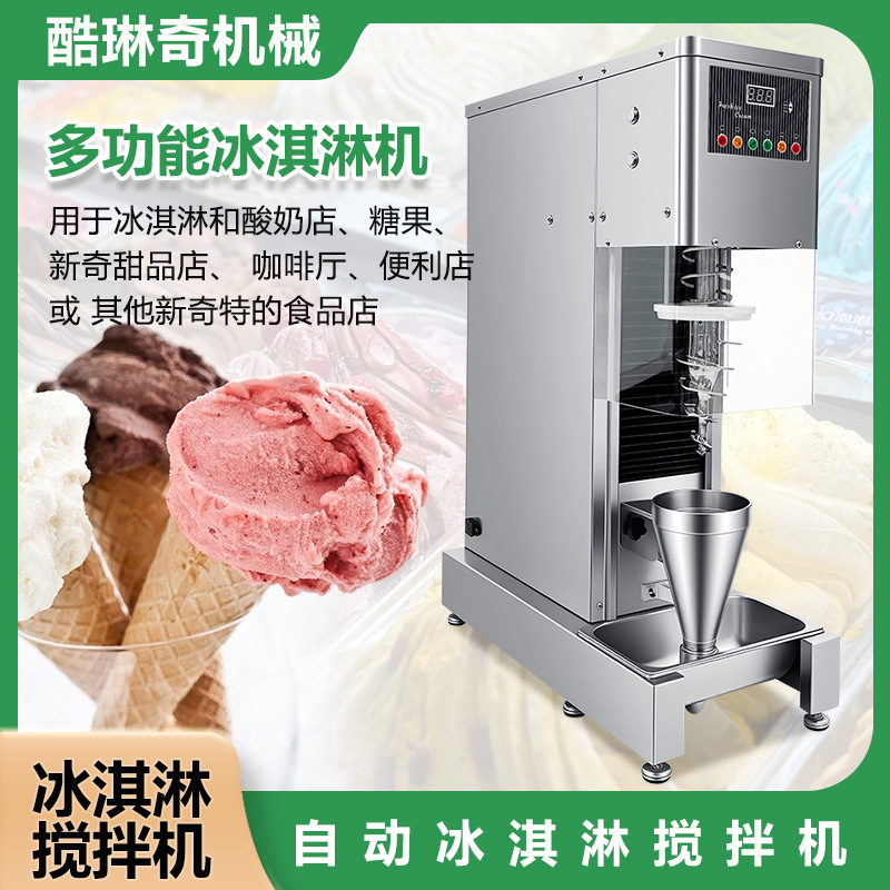 O Automatic fresh fruit yogurt ice cream mixer fruit ice cream mixing equipment spot