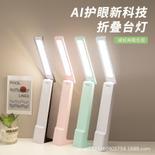 博购7070 跨境学习专用台灯学生护眼led宿舍可充电折叠插电两用