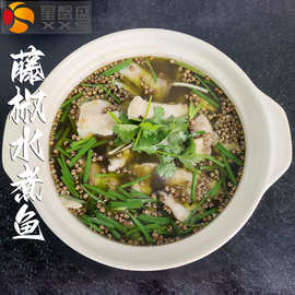 星馨盛 商用定制藤椒调味料 砂锅菜餐饮商用青花椒鱼底料豆花鱼料