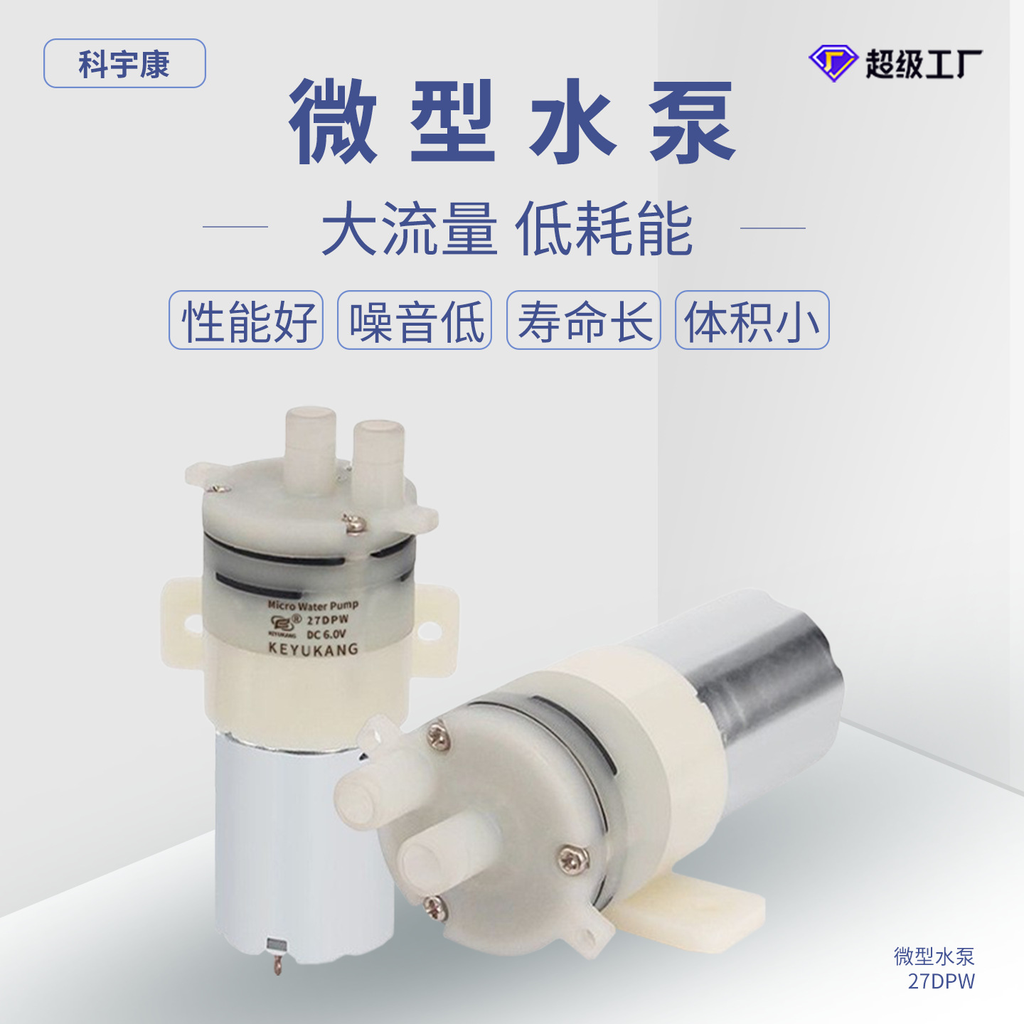 KYK27DPW供应大型气泵 豆腐机自吸气泵 食品级微型抽气泵 直流