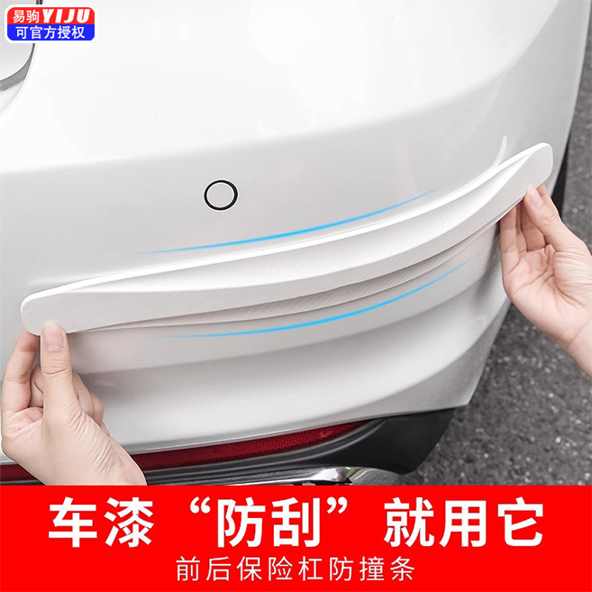 Car front and rear bumper anti-collision strip front lip door body anti-scratch, scratch, scratch, and widening protective sticker rubber strip anti-collision sticker Car front and rear bumper anti-collision strip front lip door body anti-scratch, scratch, scratch, and widening protective sticker rubber strip anti-collision sticker