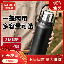 日本泰福高适用户外保温杯316不锈钢热水瓶旅行保温壶大容量T1170