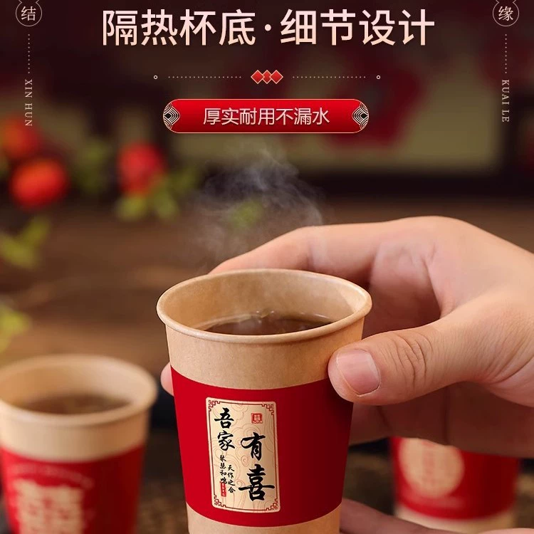 Wedding disposable paper cup Wedding Red Hi Cup Thickening Wedding Banquet Home Happy Water Cup Wedding Products Daquan