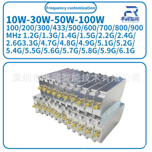 50W Module 2.4Ghz 100-200Mhz 5.8g Lora 1700-1800Mhz 2500-2700Mhz