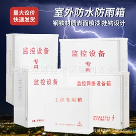 其他监控器材;其他周边配件;监控器支架