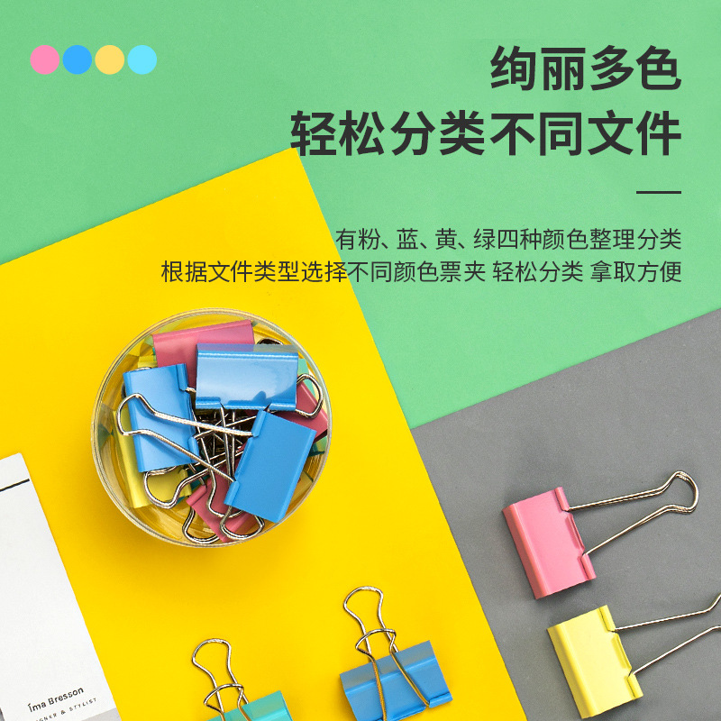 得力彩色燕尾夹大号长尾夹票据夹办公资料试卷文件金属小夹子