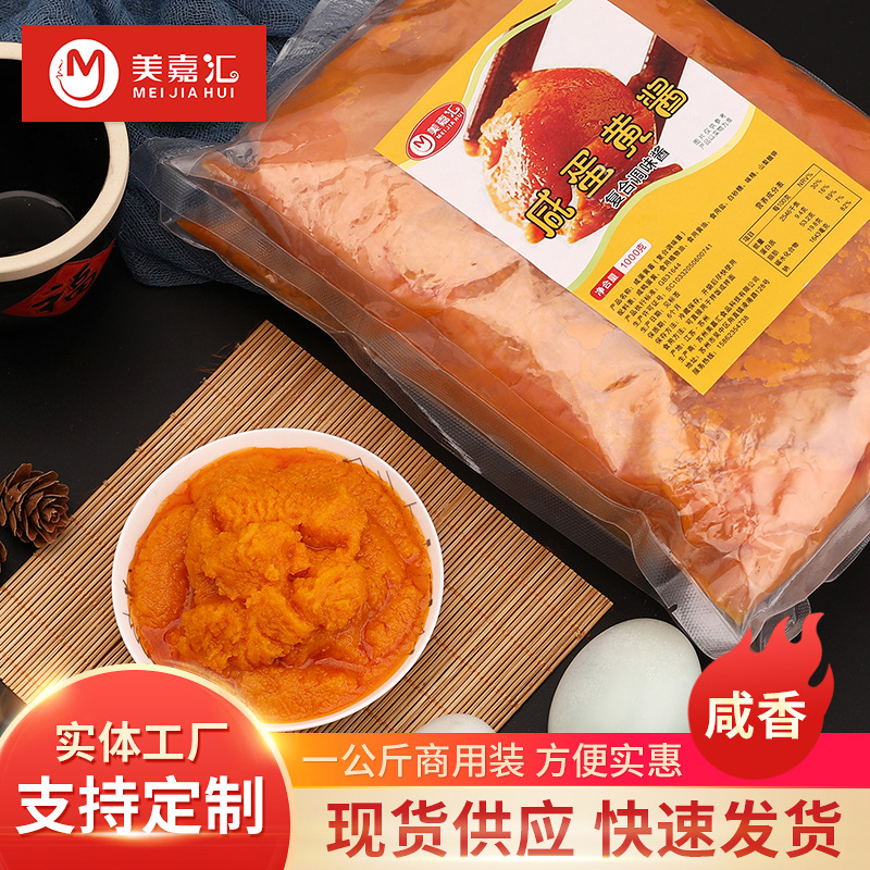 咸蛋黄酱厂家牛油拌饭酱料调料拌面炒菜寿司面包吐司餐饮商用批发