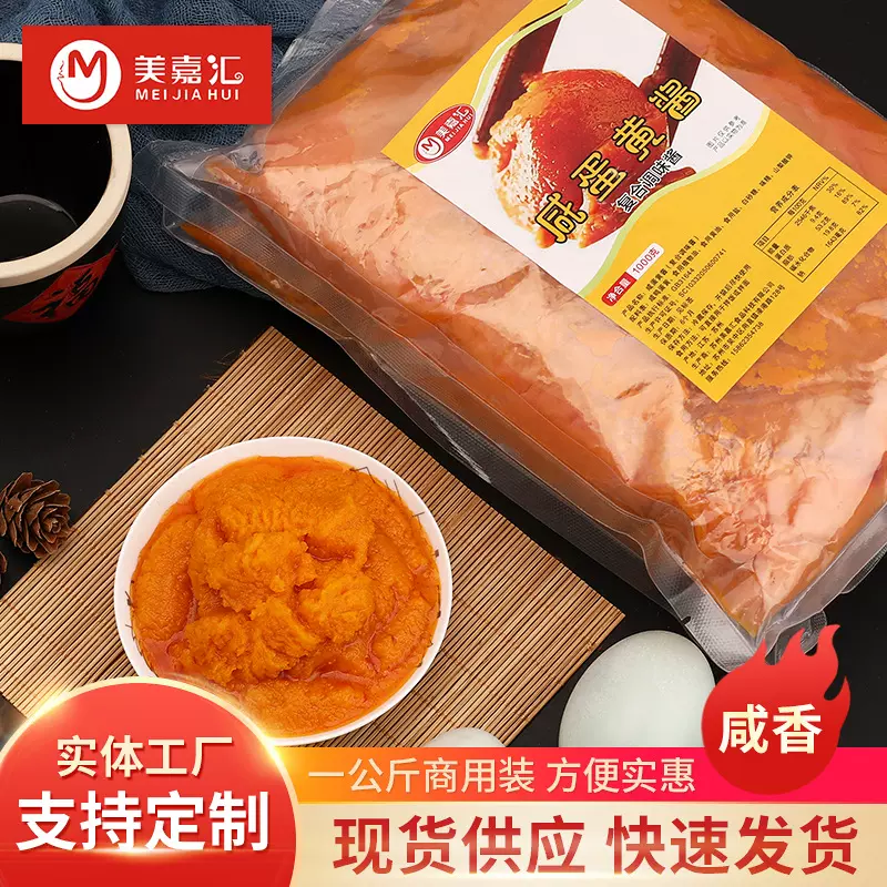 咸蛋黄酱厂家牛油拌饭调料拌面炒菜寿司面包吐司餐饮商用批发