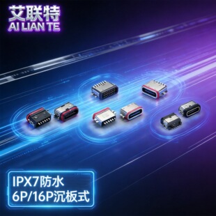 IPX7����ˮĸ���S��typec6p/16P�����ˮĸ�� ��ʽ��ˮĸ�^