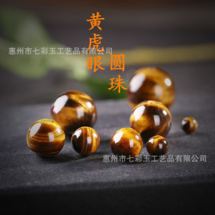 [Tiger Eye Stone single bead] natural yellow tiger eye round bead Tiger Eye stone beads Tiger Eye Stone diy loose beads beaded accessories