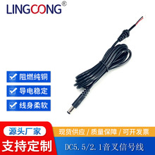 DC5521������̖�� �O�؃x�B�Ӿ� �@ʾ���� DC5525�O���Դ��