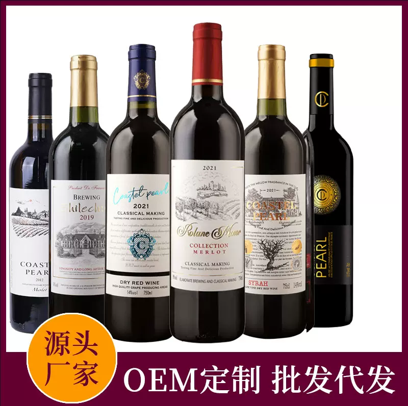 厂家批发智利红酒14度红酒法国干红葡萄酒750ml整箱装红酒批发