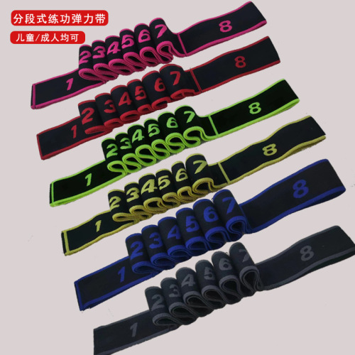 Yoga multi-segment stretch elastic band children's Latin dance posture correction resistance band 8-grid tension numbered resistance band