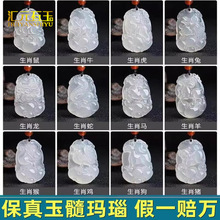 巴西冰种白玉髓十二生肖吊坠本命佛守护神挂件玉石玉佩挂坠直播款