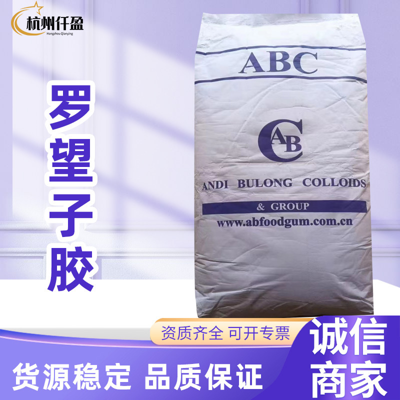 罗望子胶食品级多糖胶ABC罗望籽胶增稠剂冷冻凉皮粉条添加剂粉