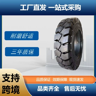 前进8.25-15/6.50实心轮胎叉车实心胎OB502花纹杭叉柳工