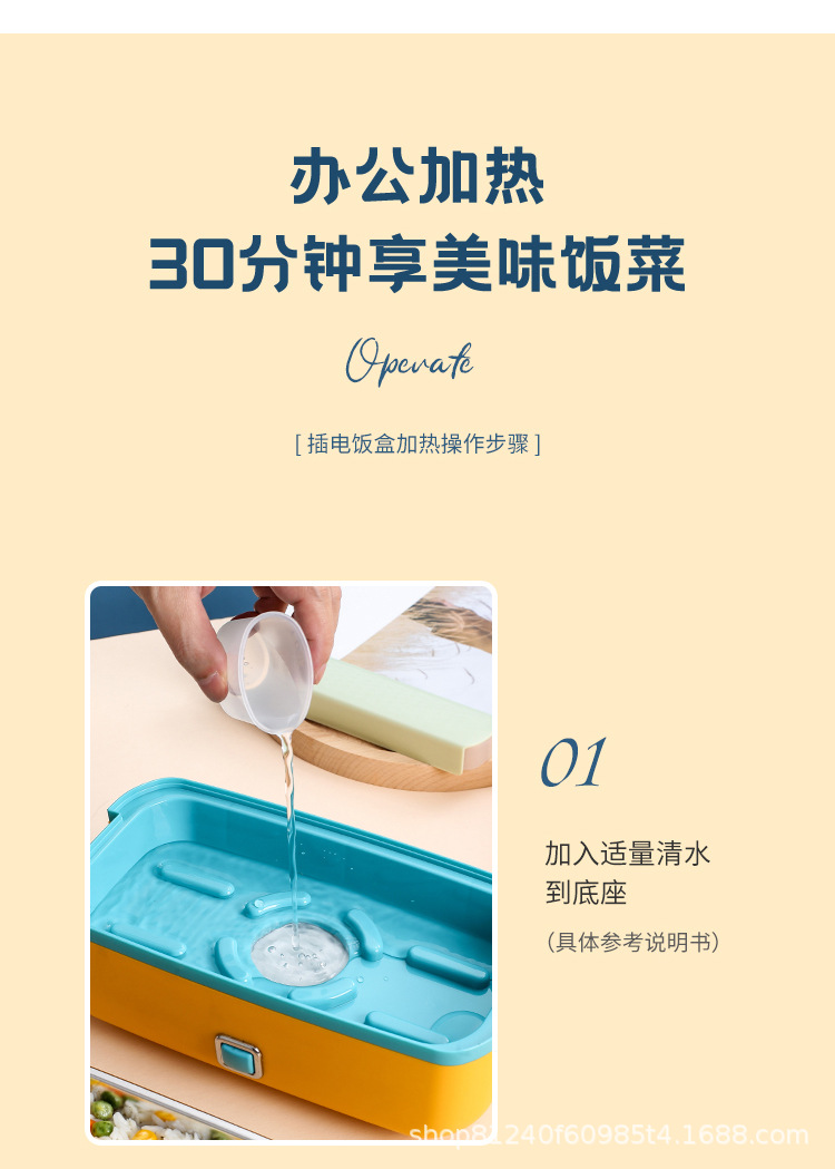 2021-11-29-插电保温饭盒_07.jpg