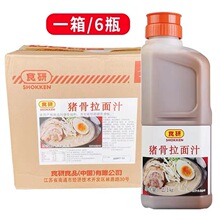 日本食研猪骨拉面汁2.1kg猪骨白汤日式骨汤豚骨拉面汁非日式汤料