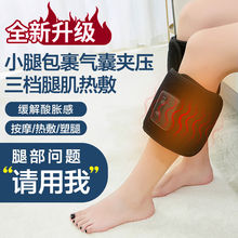 大腿按摩器电动全自动手臂腰部热敷理疗缓解静脉曲张疏通经络瘦腿