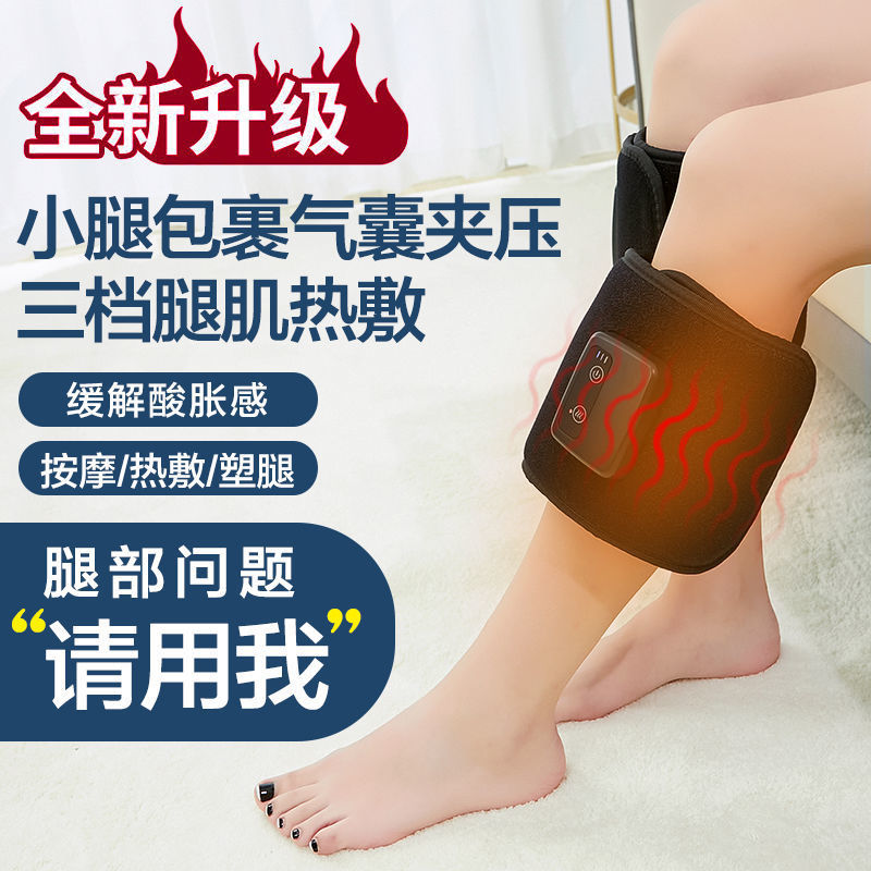 大腿按摩器电动全自动手臂腰部热敷理疗缓解静脉曲张疏通经络瘦腿