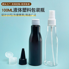 �S�ҬF؛100ml���Jƿ���FƿPET�Ӻ��o�wƷ�ջ����bƿ����ƿ��ƿ��