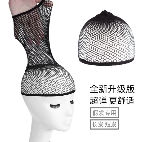 Wholesale Wig Hair Net European and American Wig Cap Cos Special Headgear Wig Net Invisible Breathable Lace Style