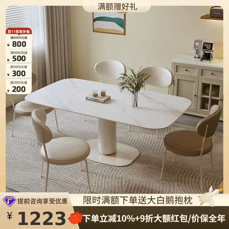 桐语特 奶油风岩板餐桌亮光现代简约家用长方形侘寂风餐桌椅组合