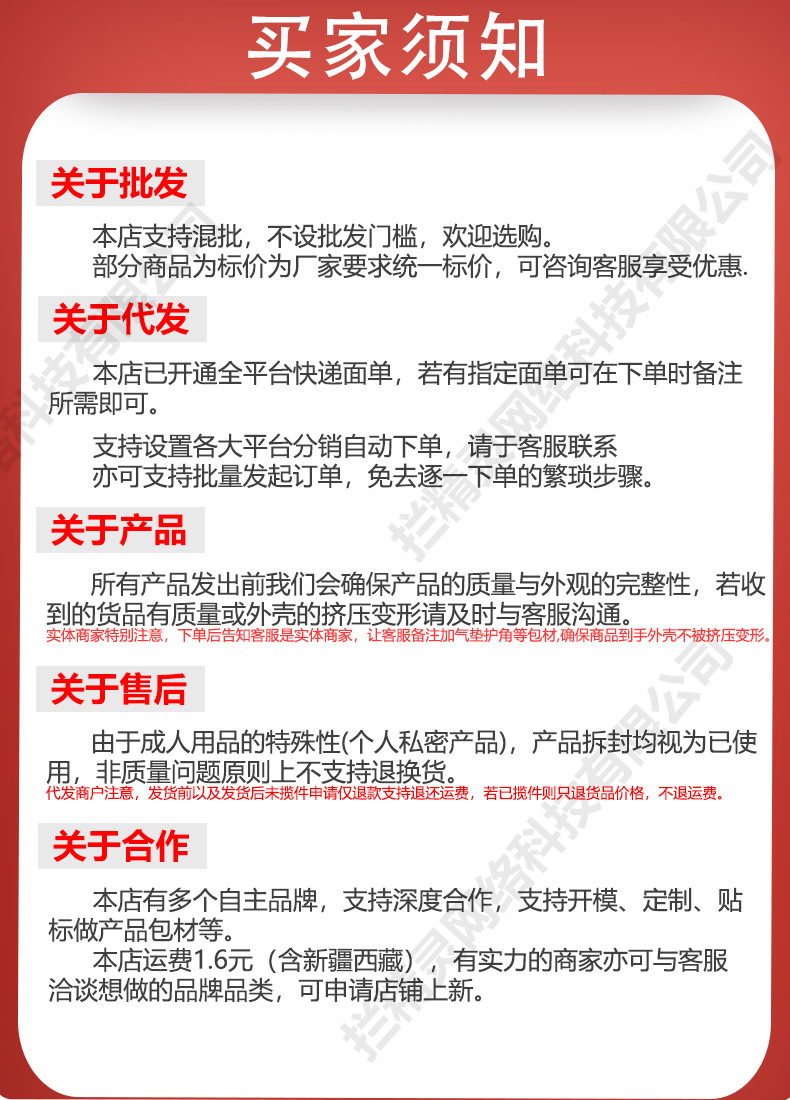 买家须知.jpg