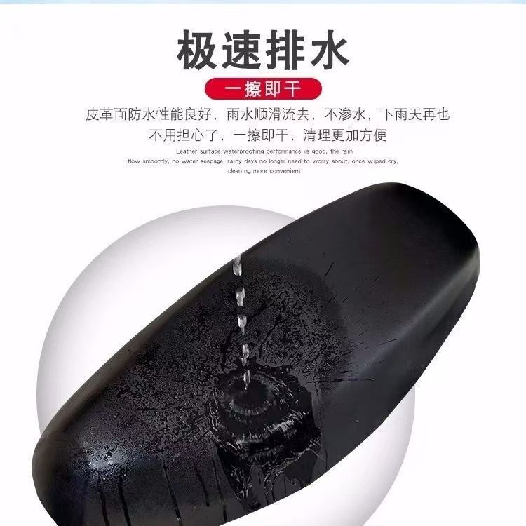 Universal Motorcycle and Electric Scooter Seat Cover, Special Sun-Proof, Waterproof, Rain-Proof Leather Electric Motorcycle Seat Cover, Electric Vehicle Seat Cushion