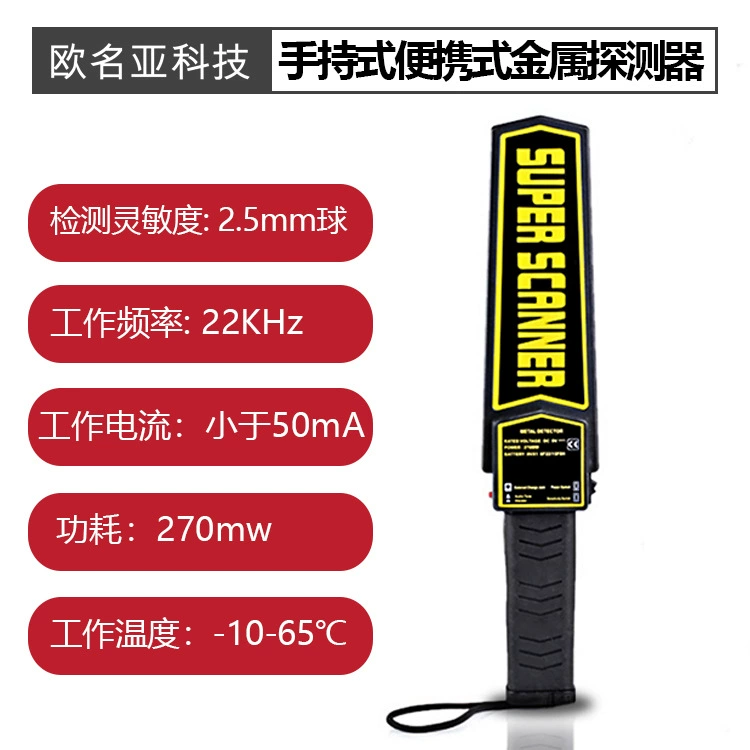Ручной портативный металлоискатель